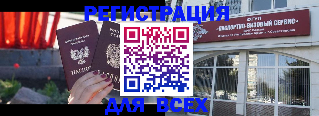 прописка паспорт в Немане