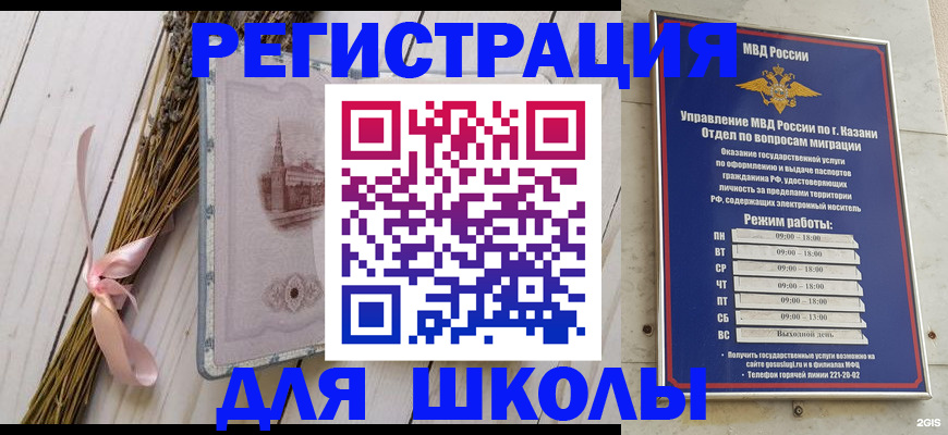 временная регистрация адрес в Немане