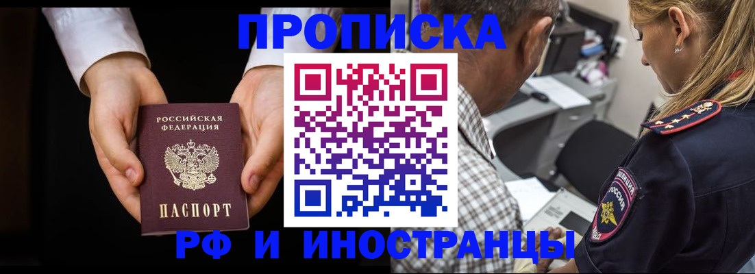 временная регистрация собственник в Немане