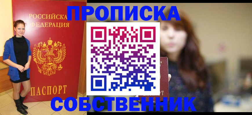временная регистрация в квартире в Немане
