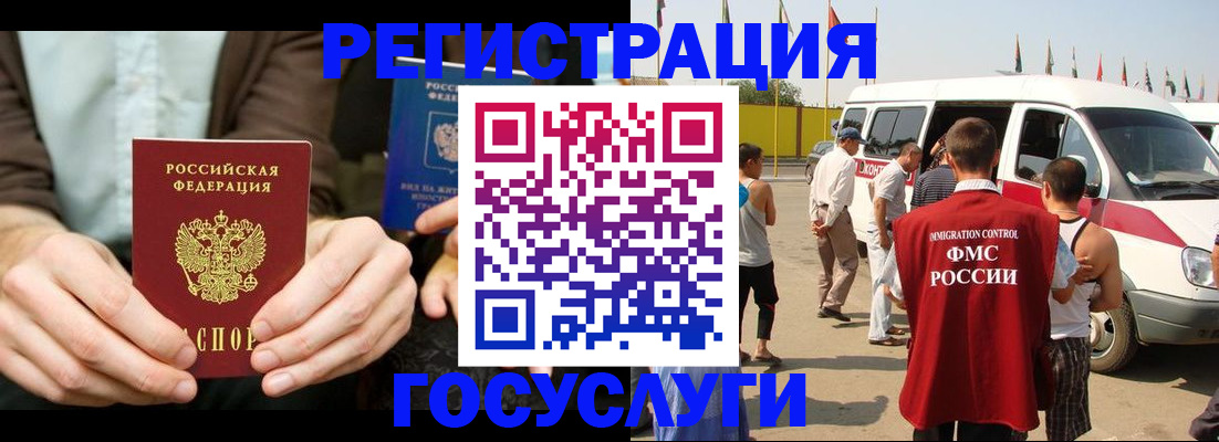 прописка в квартире в Немане
